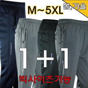 901봄가을 트레이닝복 츄리닝 작업복 빅사이즈바지 아웃도어 등산복등산바지