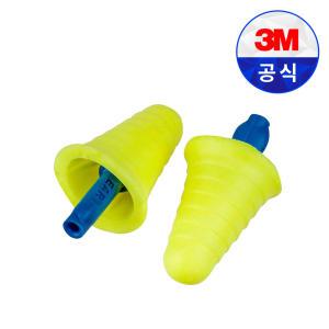 3M Grip Rings 귀마개 이어플러그 손잡이 청력보호구 수면 소음 공부