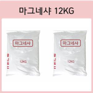 마그네샤 12kg 백회가루 석회가루 마그네샤 학교라인 테니스라인