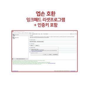 엡손 잉크패드 리셋 인증키 L3100 L3101 L3106 L3150 L3156 L4150 L4160 L5190