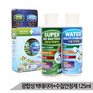 어항약품 2종세트 수질안정+박테리아 125ml 물갈이약