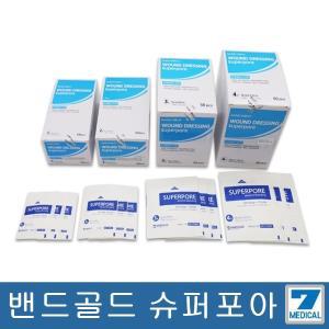 밴드골드 드레싱밴드 슈퍼포아 9cmx9cm 50개/통