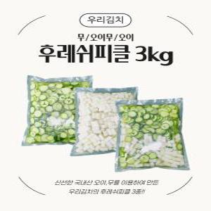 [삼시세찬] 우리 후레쉬피클 오이/무/오이무피클 3kg