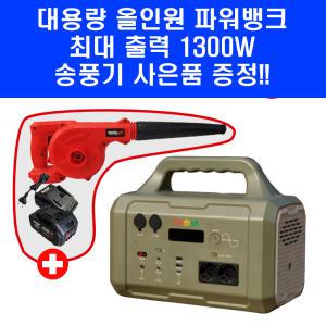 수다텍 고용량 배터리 인산철 파워뱅크 최대출력 1300W 캠핑용 차박 밧데리 K01000