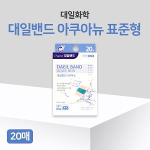 대일화학 대일밴드 아쿠아 뉴표준 20매 상처보호 방수필름밴드