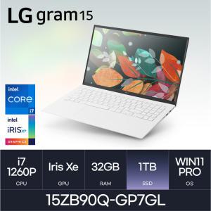 HMC / LG전자 그램15 / 15ZB90Q-GP7GL (D5 RAM 32GB / NVMe 1TB / WIN11PRO) / i7-1260P / 화이트 / 350nit