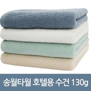 송월타월 라이트무지130g