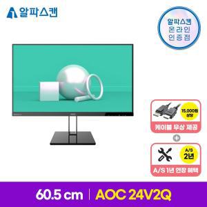 알파스캔 AOC 24V2Q 프리싱크 75 DP 시력보호 무결점 24인치 듀얼 컴퓨터 사무용 모니터 IPS