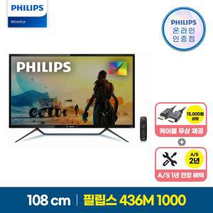 필립스 436M 4K HDR 1000 UHD 시력보호 무결점 IPTV 모니터 주식 콘솔게임 43인치