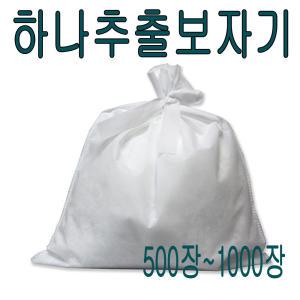 하나추출보자기 (500-1000장) 추출자루 한약자루