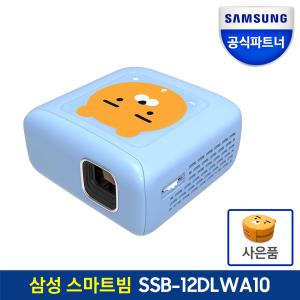 삼성 카카오 라이언 스마트 미니빔 SSB-12DLWA10