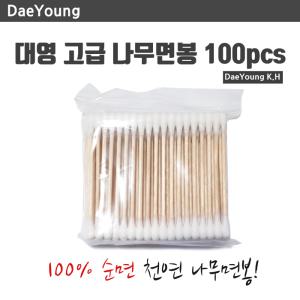 면봉 위생용품 일회용 고급 나무면봉 업소용 100P