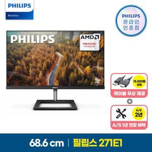 필립스 271E1 프리싱크 75Hz 시력보호 제로베젤 무결점 IPS 듀얼 모니터 27인치 컴퓨터