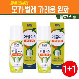 바르는 모기약 피부진정 약국 모기 물린데 물파스 여행용 아기 가려움 완화 유아용 벌레 물렸을때 연고