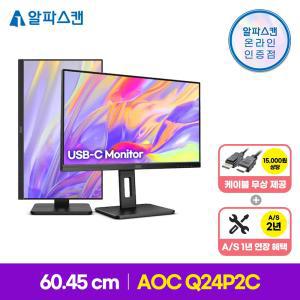 알파스캔 AOC Q24P2C QHD C타입 75 프리싱크 높낮이 무결점 24인치 컴퓨터 노트북 모니터 맥북 그램