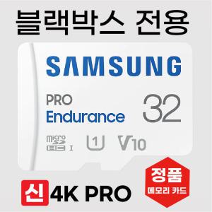 메모리 파인뷰 LX3000 /파인뷰 LX3000 pro 32GB삼성