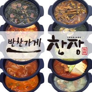 [반찬가게 찬장]당일제조 발송 김치찌개 소고기미역국 소고기뭇국 청국장 아욱국 된장찌개 순두부 우거지탕