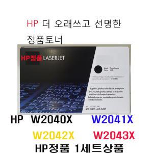 HP (P) HP 정품토너 W2040X, W2041X, W2042X, W2043X 4색 세트 NO.416X 세트상품 순정품토너