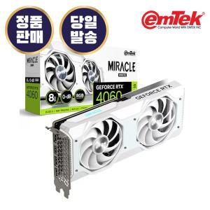 -이엠텍 지포스 RTX 4060 MIRACLE WHITE D6 8GB (정품) 그래픽카드 VGA