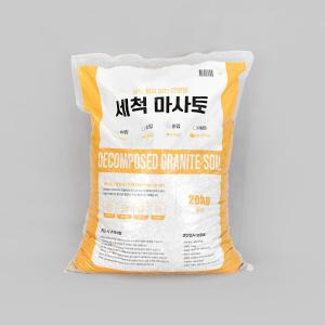 마이플랜트 세척 마사토 20kg 분갈이흙 난석 화분흙