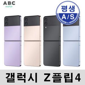 [가성비 중고폰/S급/특S급]갤럭시 Z 플립4 중고 공기계 3사호환 자급제 리퍼폰 알뜰폰