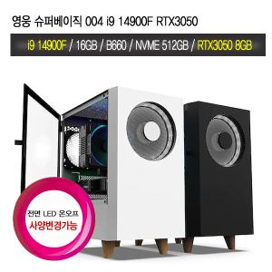 영웅 슈퍼베이직 004 I9 14900F RTX3050 게임용PC 조립컴퓨터 본체 PC 데스크탑)