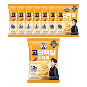 [소비기한 임박] 롯데웰푸드 이지프로틴 고단백질 감자칩 소금빵맛, 50g, 8개