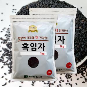 23년 수입 생 흑임자 2kg(1kgx2) 생깨 통깨 검은깨 검정깨