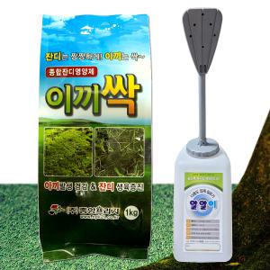 이끼제거제 약 1kg 1봉지 10평 토양 살포 +수동 다용도 입제 비료살포기 1set 이끼싹 골프장 잔디 산소 마당 영양제 잔디밭 바닥 관리 고형 비료