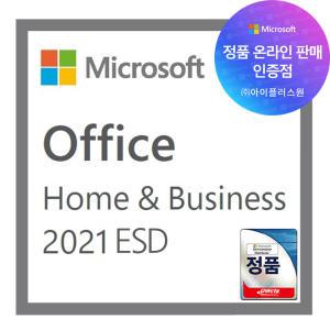 (GS주유권행사)(MS온라인인증점) 마이크로소프트 MS오피스 OFFICE 2021 Home & Business ESD 한글/IP