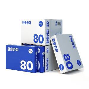 [한솔제지] A4용지 80g 2박스 5000매 에이포 복사용지