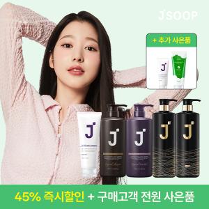 [45%할인+사은품증정] 단백질 샴푸/트리트먼트/워터팩/헤어스타일링 外 제이숲 헤어케