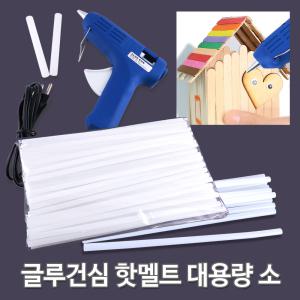 마이1004 글루건 총 (대/소) KC 글루건심 (대/소) 핫멜트- 대용량