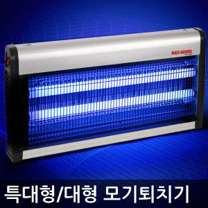 벅스킬러 모기퇴치기 LED 20W/40W (대형/특대형) 모기퇴치