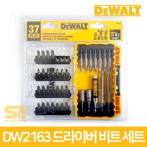 디월트 DW2163 임팩용 드라이버 드릴 비트 세트 37pcs