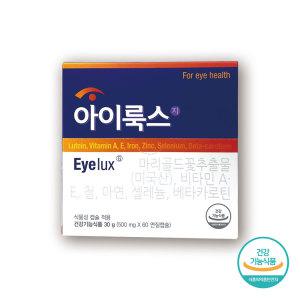 아이룩스 눈영양제 500mg×60캅셀