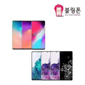 [삼성정품 중고폰/리퍼폰]갤럭시 S9/S10/S20/S21/S22 공기계 중고폰 자급제 알뜬폰 리퍼폰