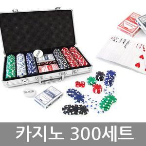 카지노칩/포커칩/300pcs/색상선택가능/테이블보