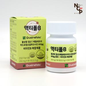 액티폴B 250mg x 90정 3개월분 활성 엽산 800 임신준비 복합영양제