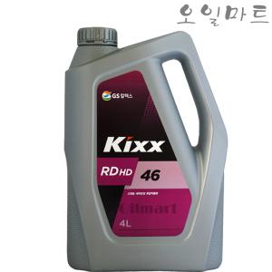 오일마트 킥스 KIXX RDHD46 4L 유압유 작동유 란도46 4리터