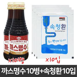 까스명수골드75ml(10병) & 속청환3g(10포)10세트 소화음료 까스활명수 속답답할때