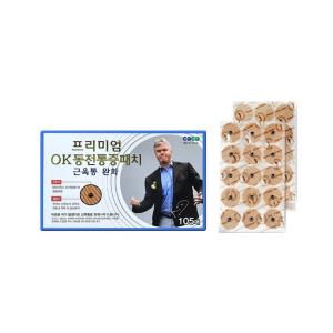 프리미엄 코코 히딩크 OK 프리미엄 통증동전패치 105매입