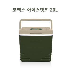 코멕스 아이스탱크 밀리터리 그린 20L x 1개 캠핑 보냉박스 국산아이스박스 낚시 쿨러