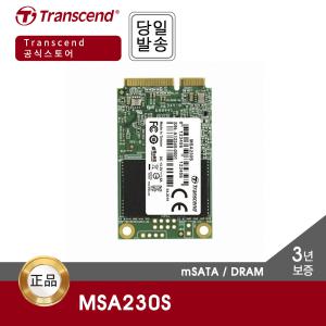 트랜센드 MSA230S mSATA 128GB SSD (SATA3 / DRAM / 3년)