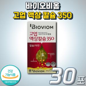 마시는 액상형 액상 스틱 칼슘제 고업 액상 칼슘 350 바이오비옴 아연 비타민 D3 K 마그네슘 폴리감마글루