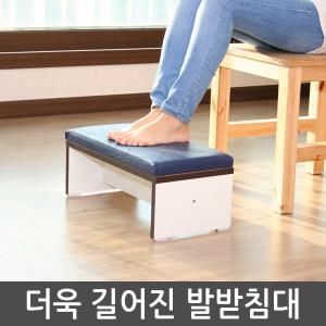 쿠션 발받침대/모니터받침대/본체/디딤대/스툴의자/2단디딤의자