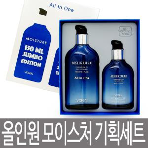 보닌 올인원 모이스처 기획세트 150ml + 80ml / 점보 대용량 / 고농축 촉촉 / 미백 주름개선 기능성