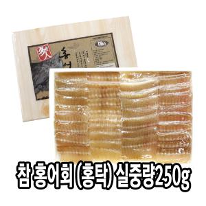 다인 참홍어 실중량 250g 홍어무침 홍어회 삼합 날개