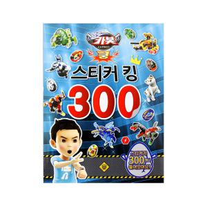 헬로 카봇 쿵-스티커 킹300