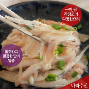 나라수산 냉동 가오리날개 1kg 구이 찜용 A등급